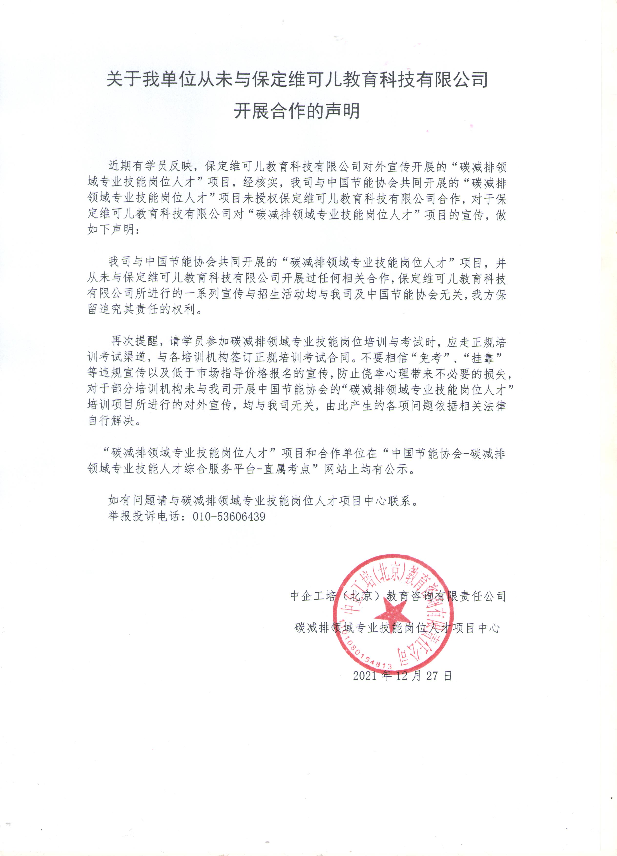 微信圖片_20211227184151.jpg