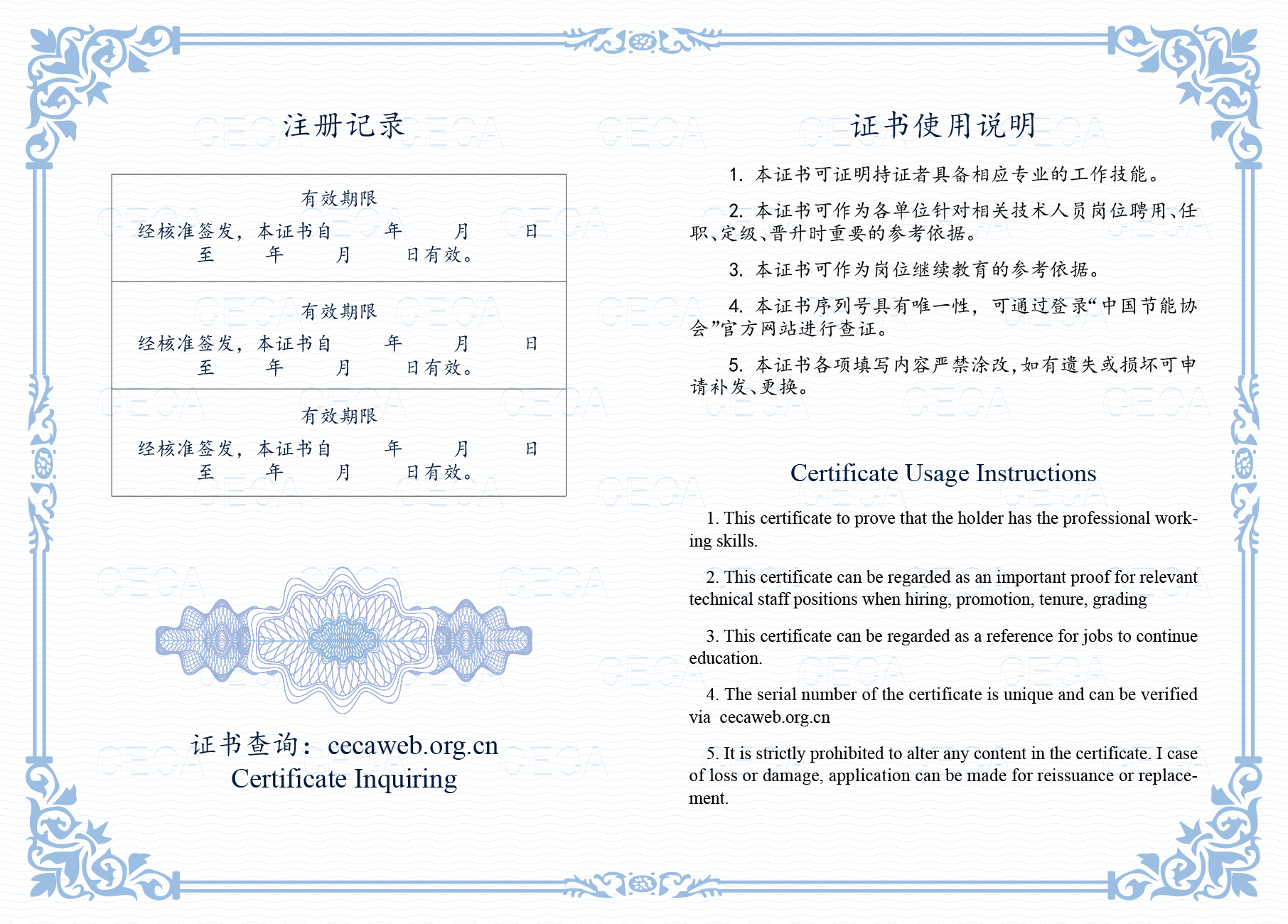 碳資源領域專業技能崗位證書-04.jpg