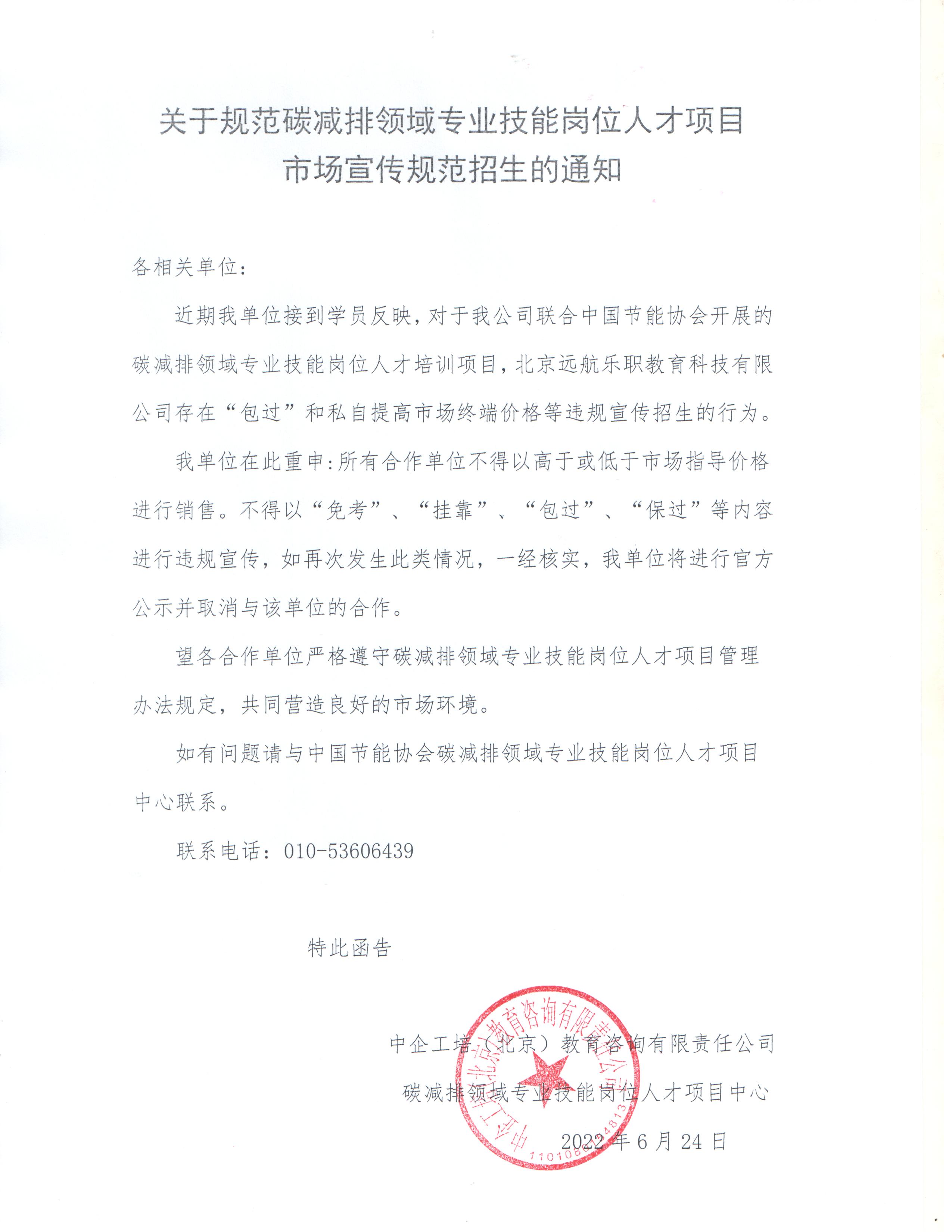 節(jié)能從未合作2.jpg
