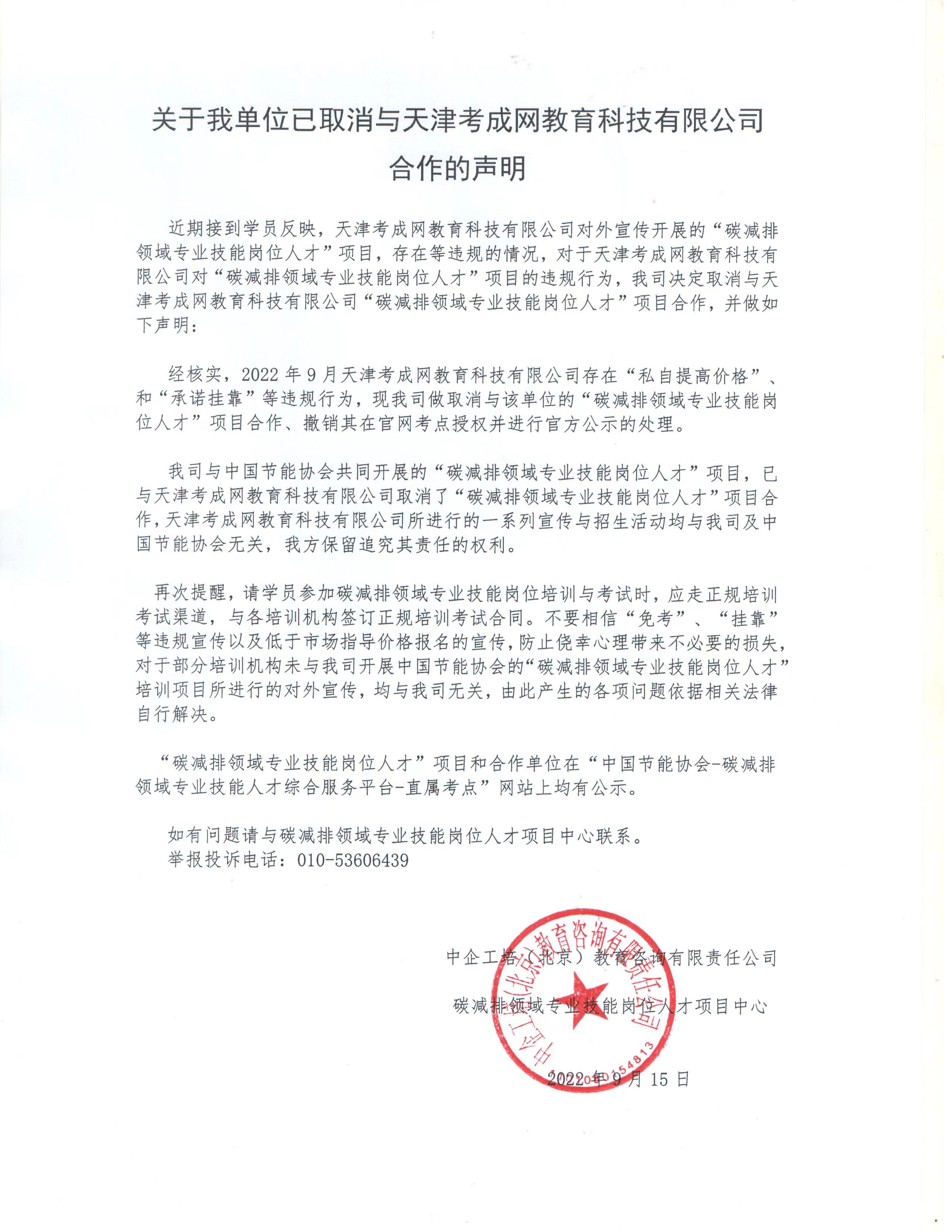 授權(quán)取消.jpg